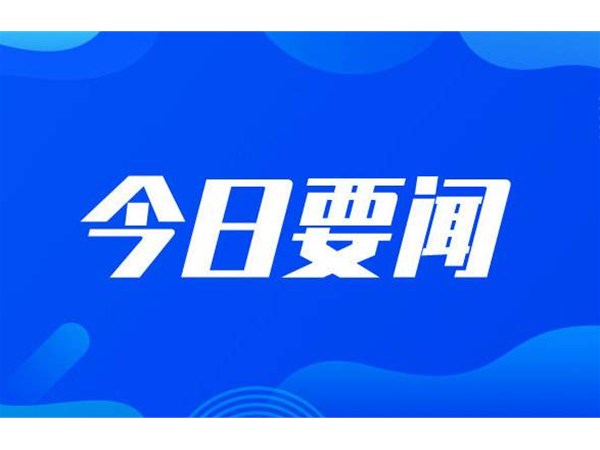 張官慶、張憲彬帶隊開展“三遍訪”