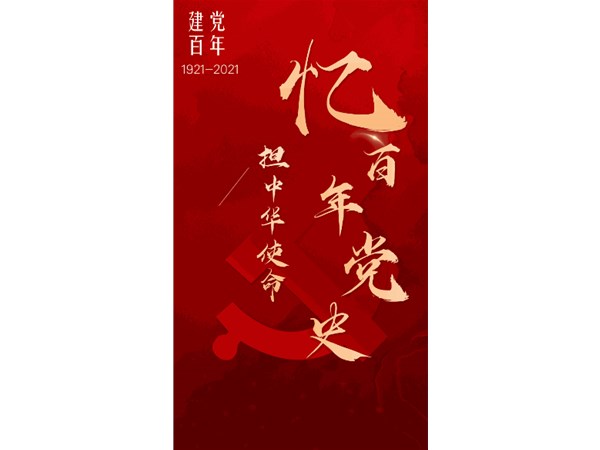 @全市黨員，請查收6月份學(xué)習(xí)清單